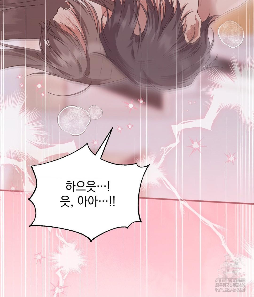 That Kind of Thing Happened Raw 11