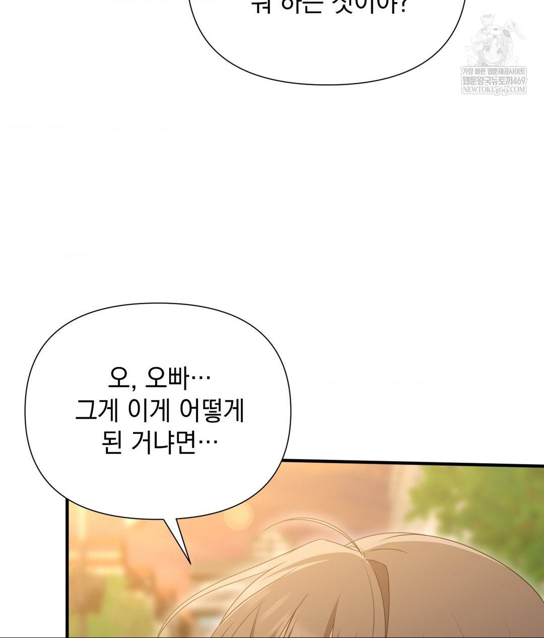 That Kind of Thing Happened Raw 104