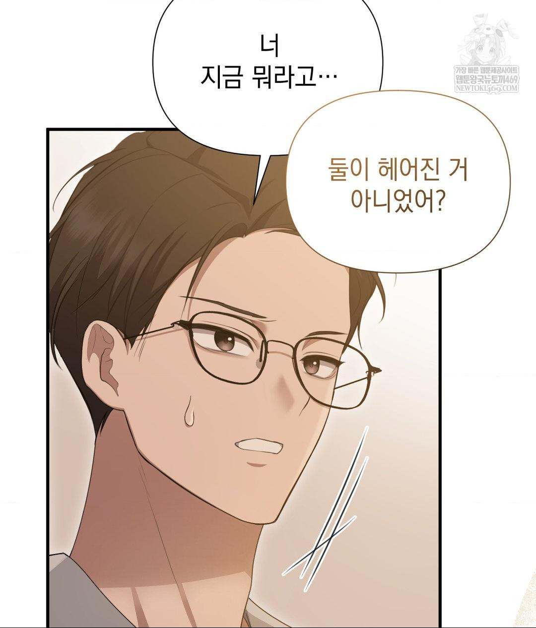 That Kind of Thing Happened Raw 110