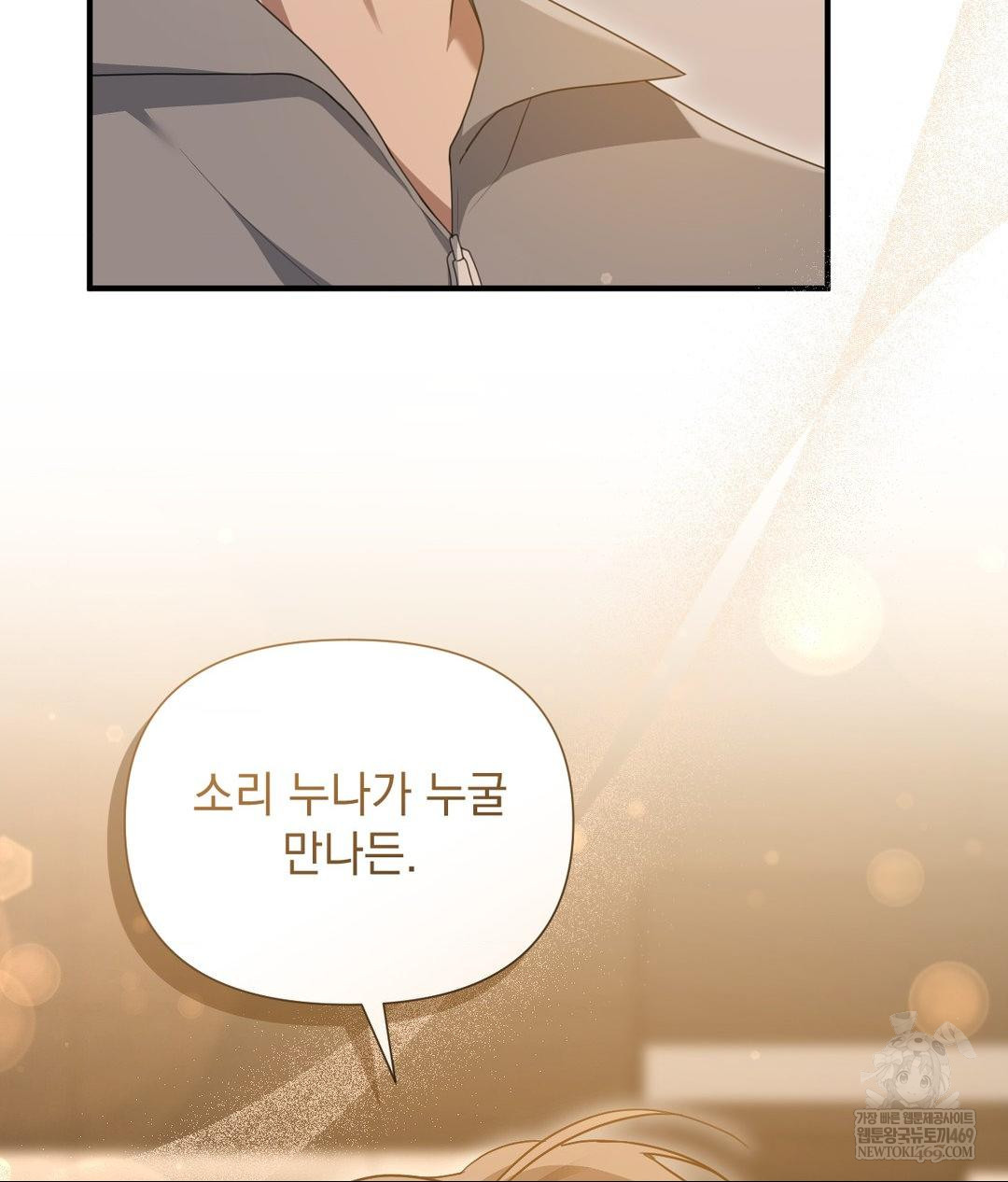 That Kind of Thing Happened Raw 111