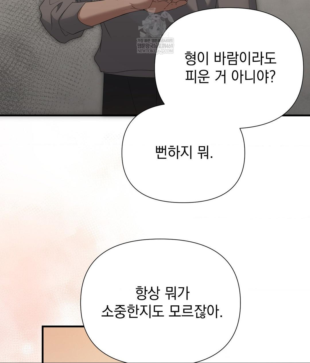 That Kind of Thing Happened Raw 115