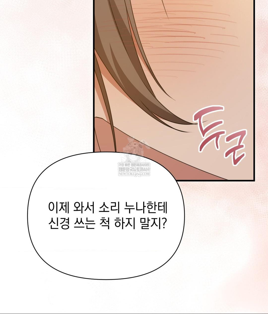 That Kind of Thing Happened Raw 117
