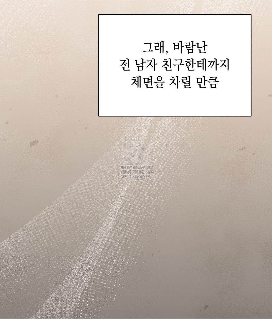 That Kind of Thing Happened Raw 119