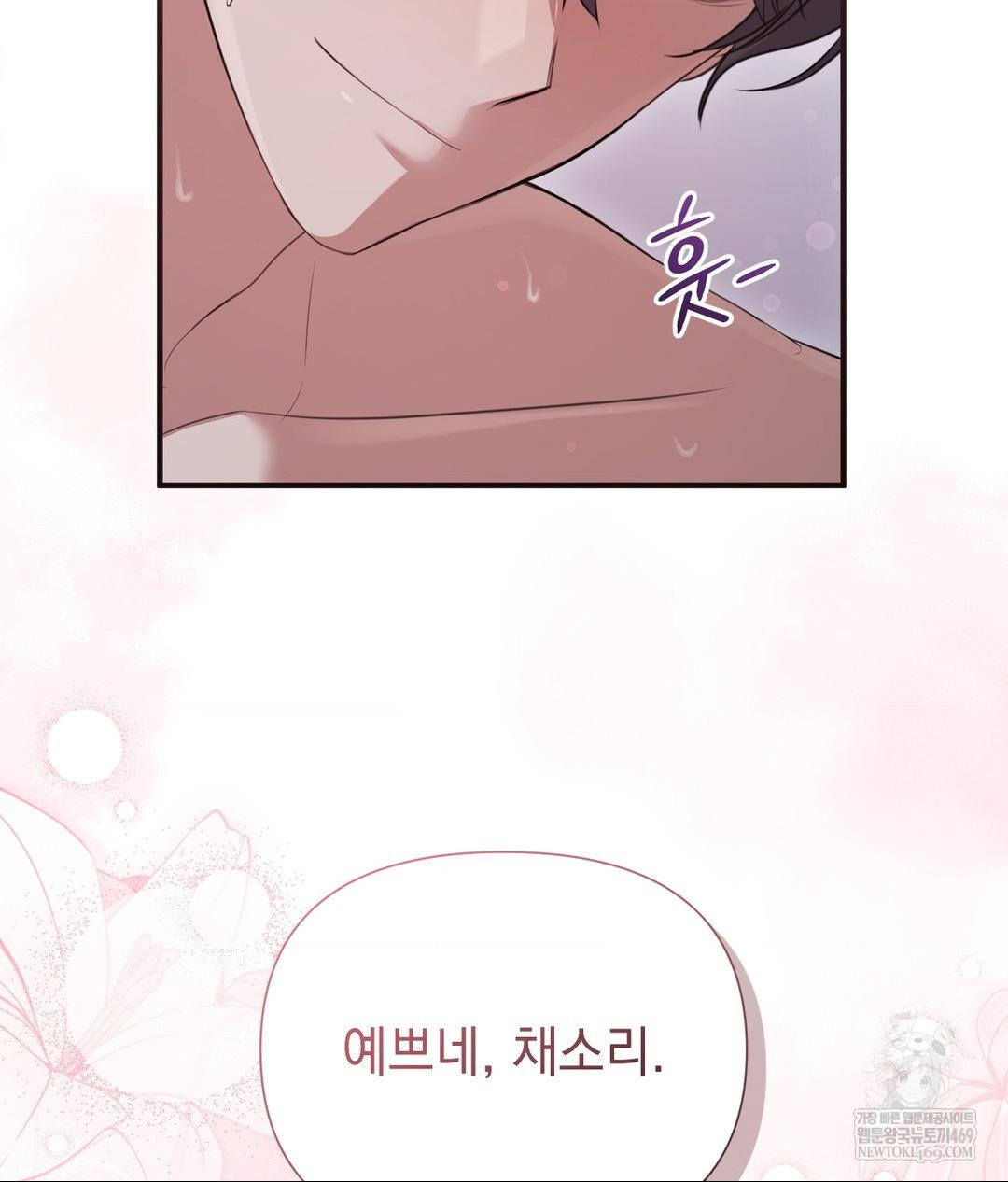 That Kind of Thing Happened Raw 23