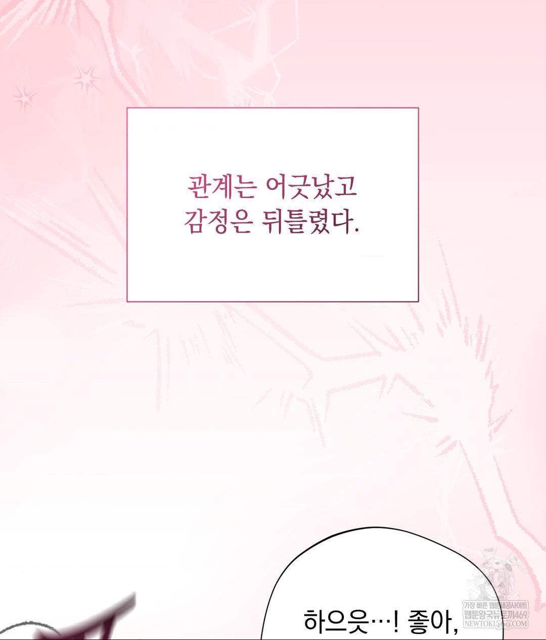 That Kind of Thing Happened Raw 103