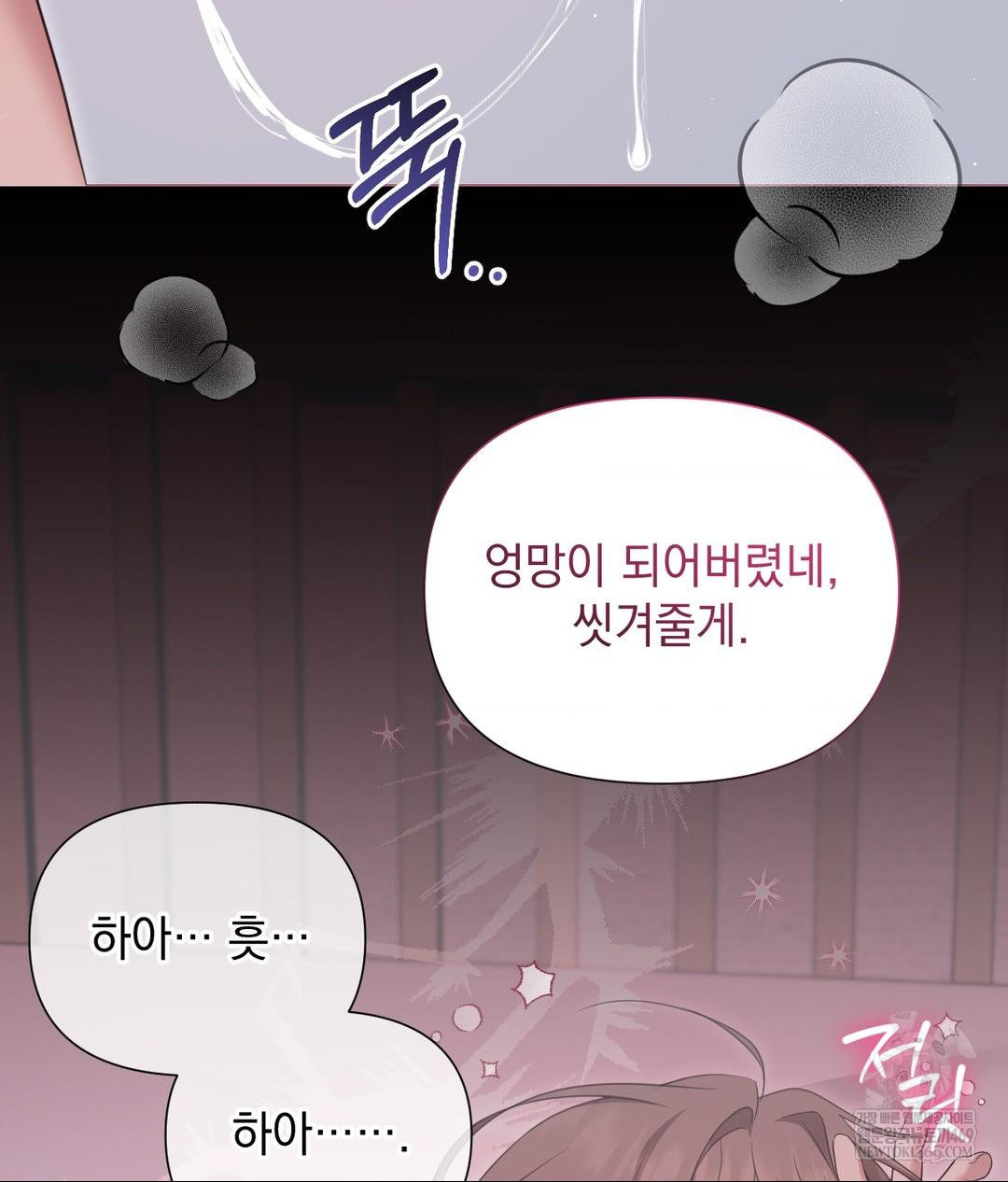 That Kind of Thing Happened Raw 126