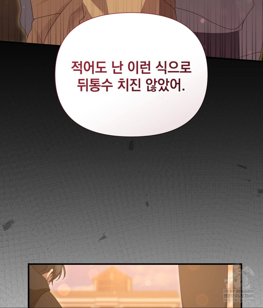 That Kind of Thing Happened Raw 28