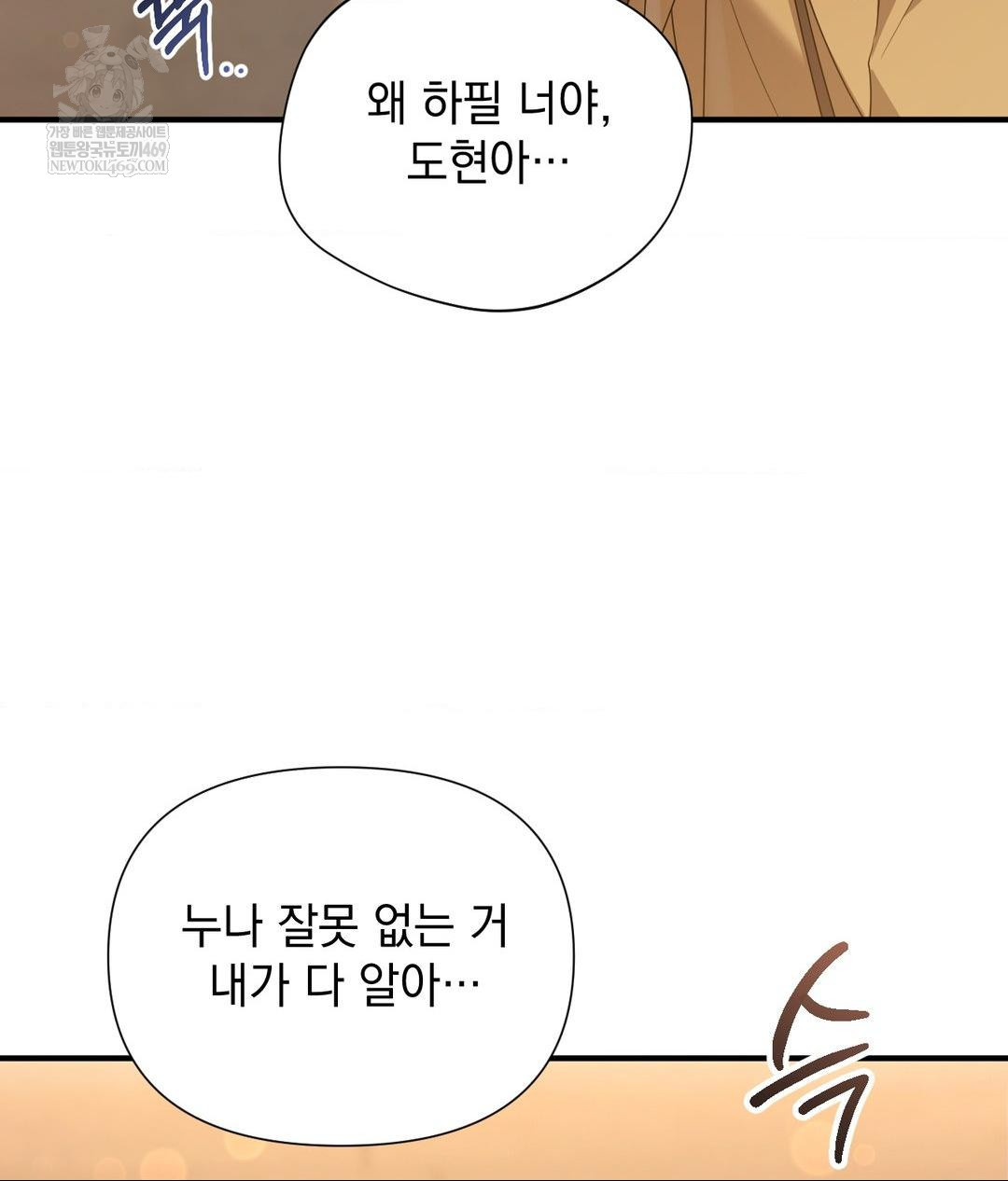 That Kind of Thing Happened Raw 33