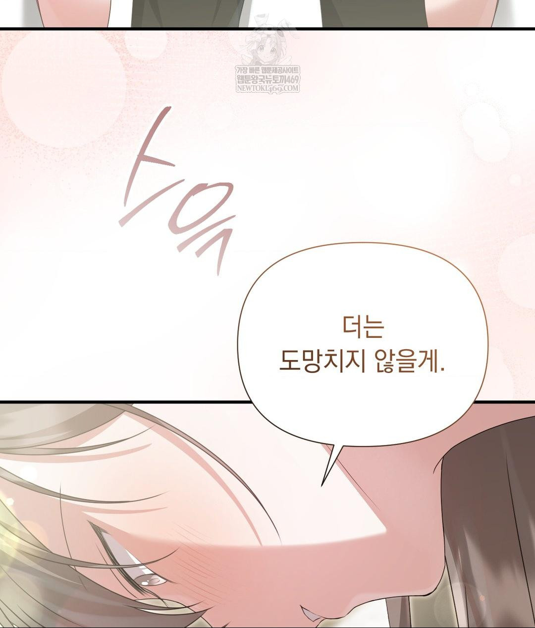That Kind of Thing Happened Raw 103