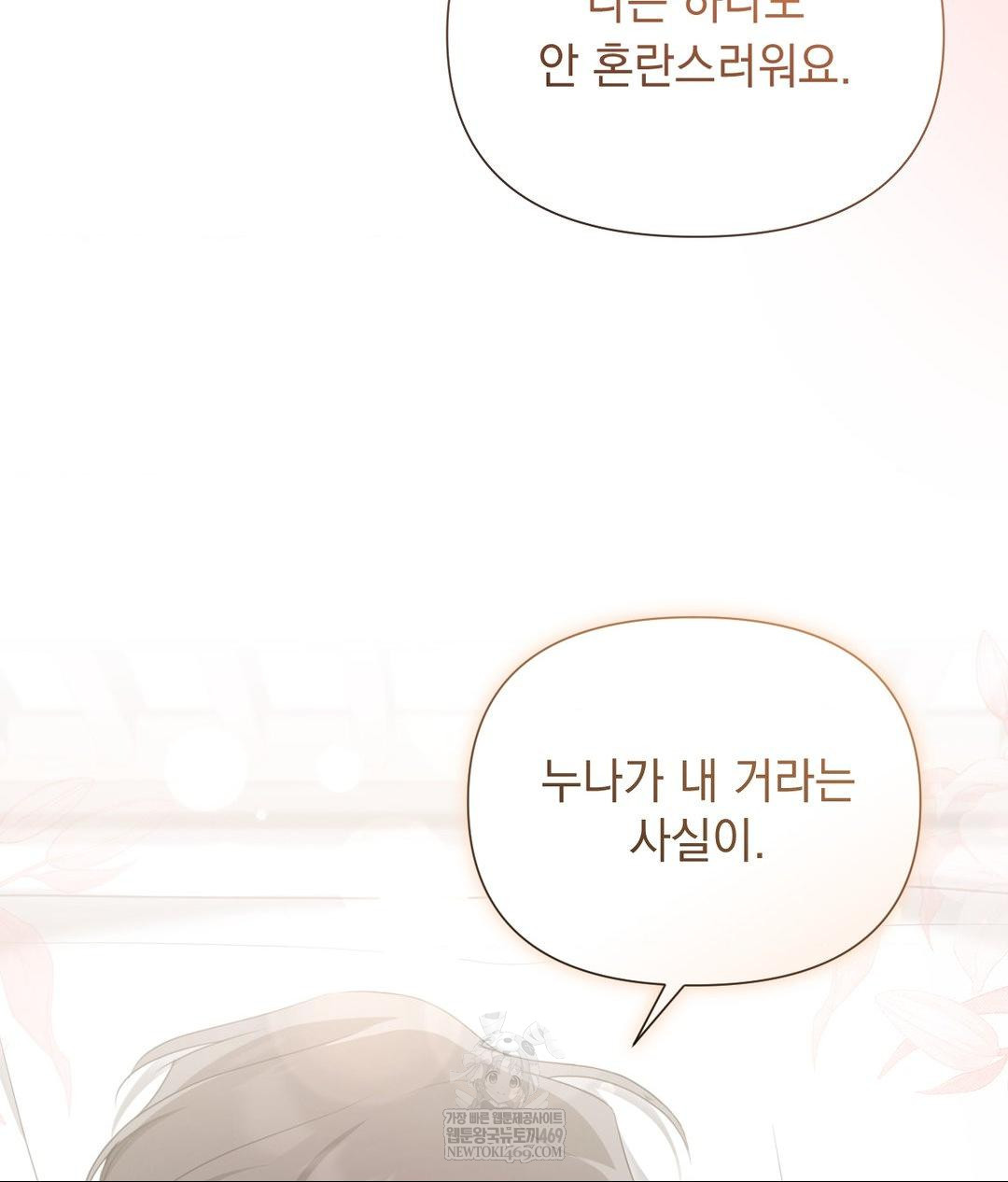 That Kind of Thing Happened Raw 17