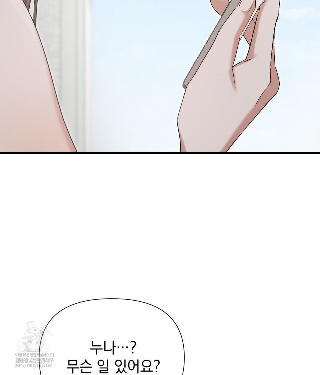 That Kind of Thing Happened Raw 25