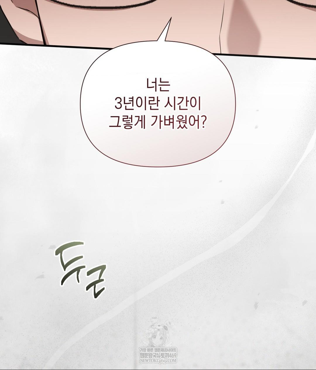 That Kind of Thing Happened Raw 62