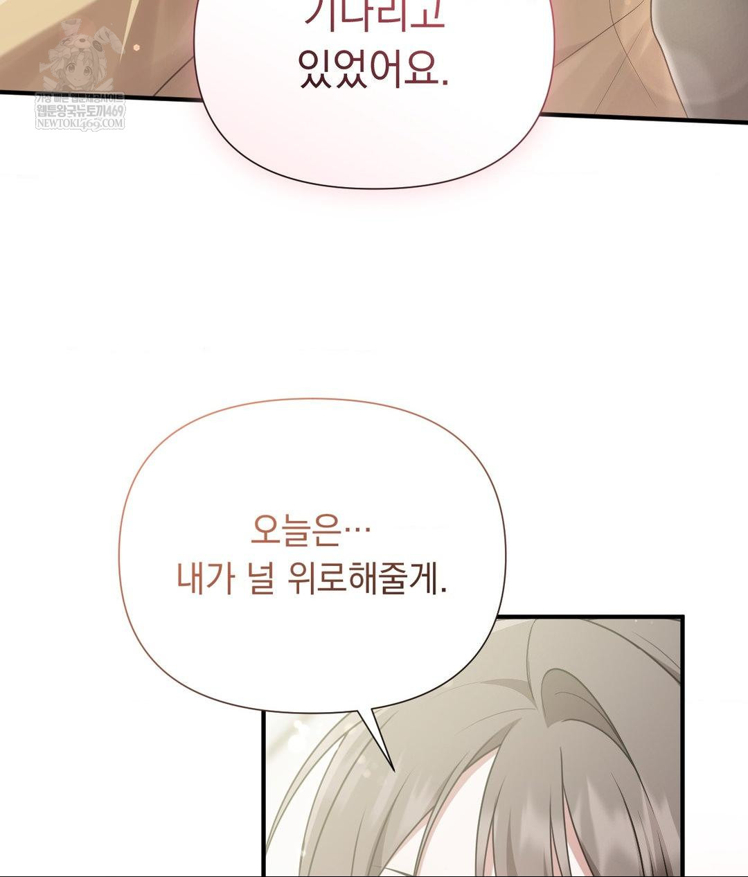 That Kind of Thing Happened Raw 92