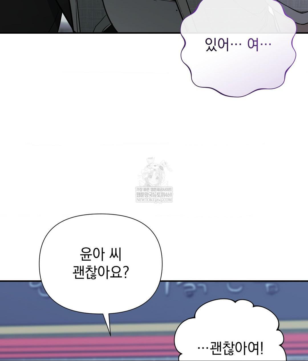 That Kind of Thing Happened Raw 109