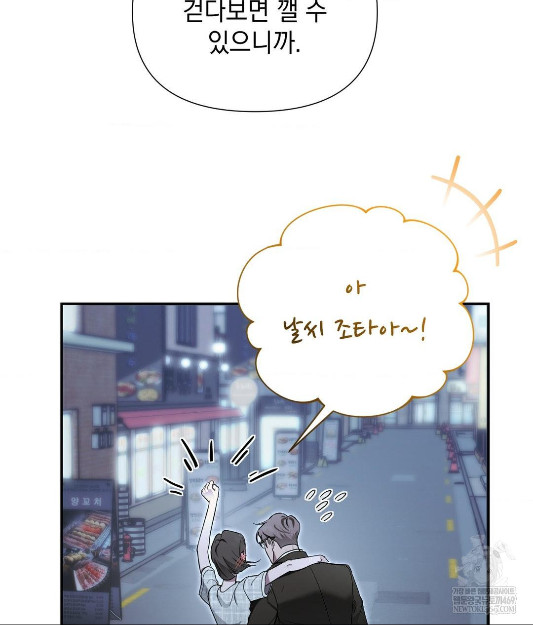 That Kind of Thing Happened Raw 111