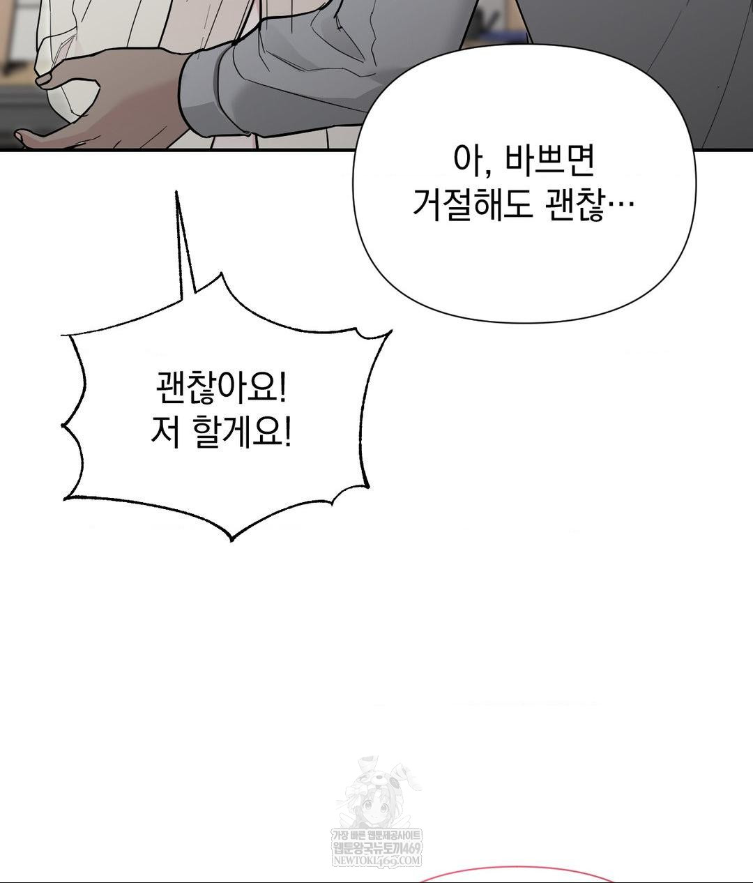That Kind of Thing Happened Raw 66