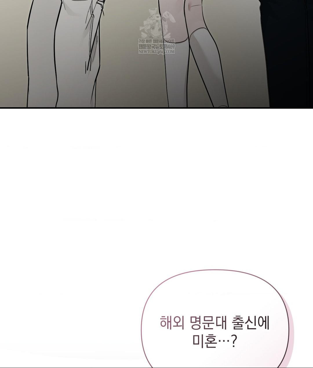 That Kind of Thing Happened Raw 8