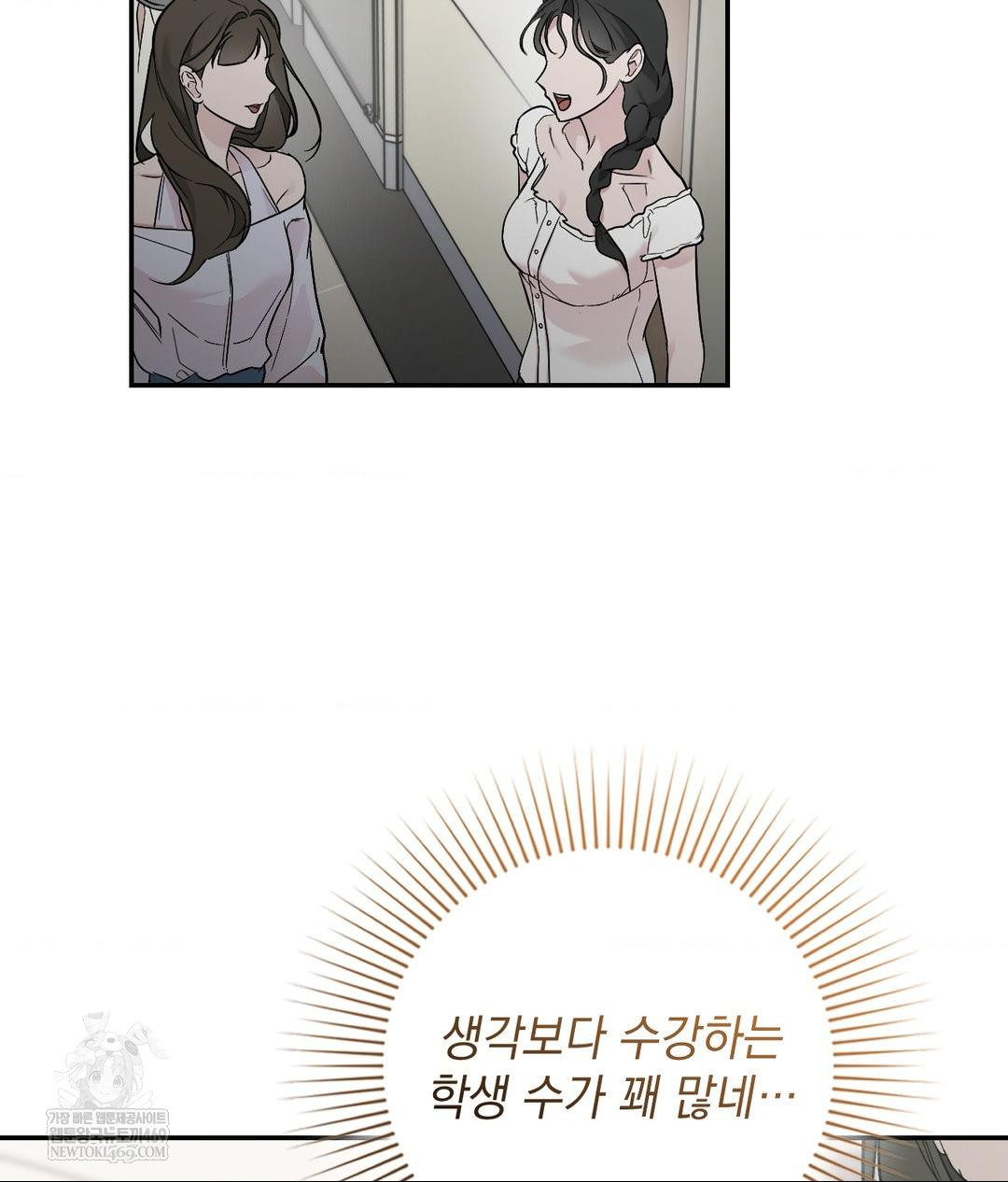 That Kind of Thing Happened Raw 73