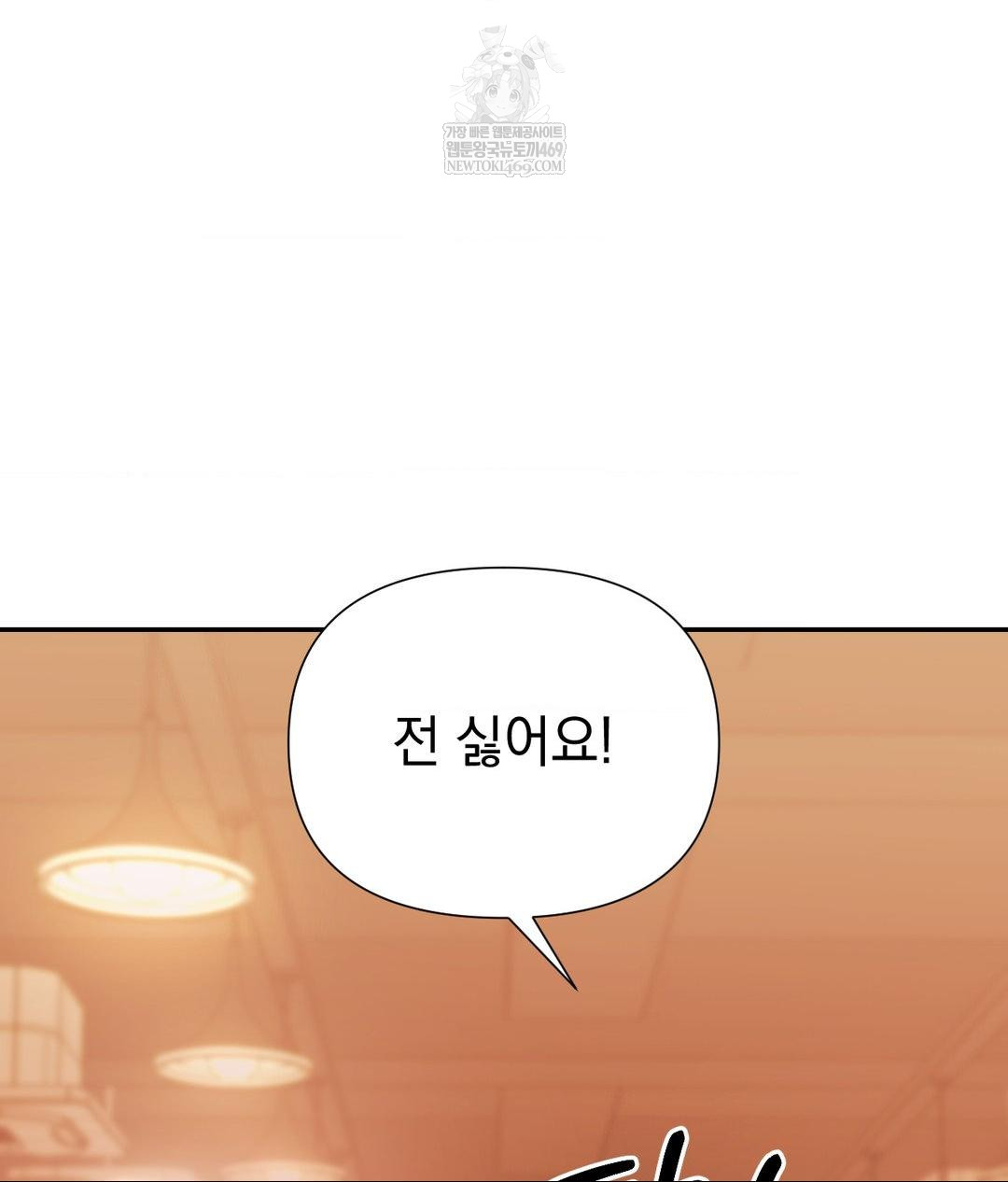That Kind of Thing Happened Raw 98
