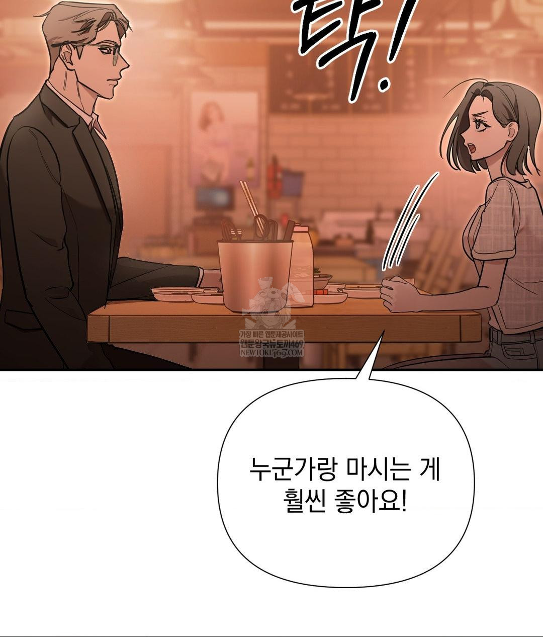 That Kind of Thing Happened Raw 99