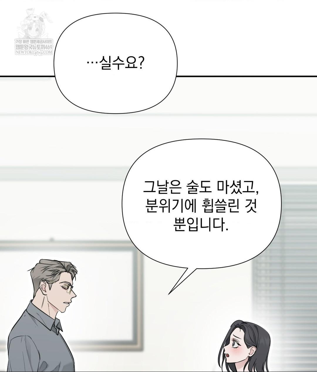 That Kind of Thing Happened Raw 106