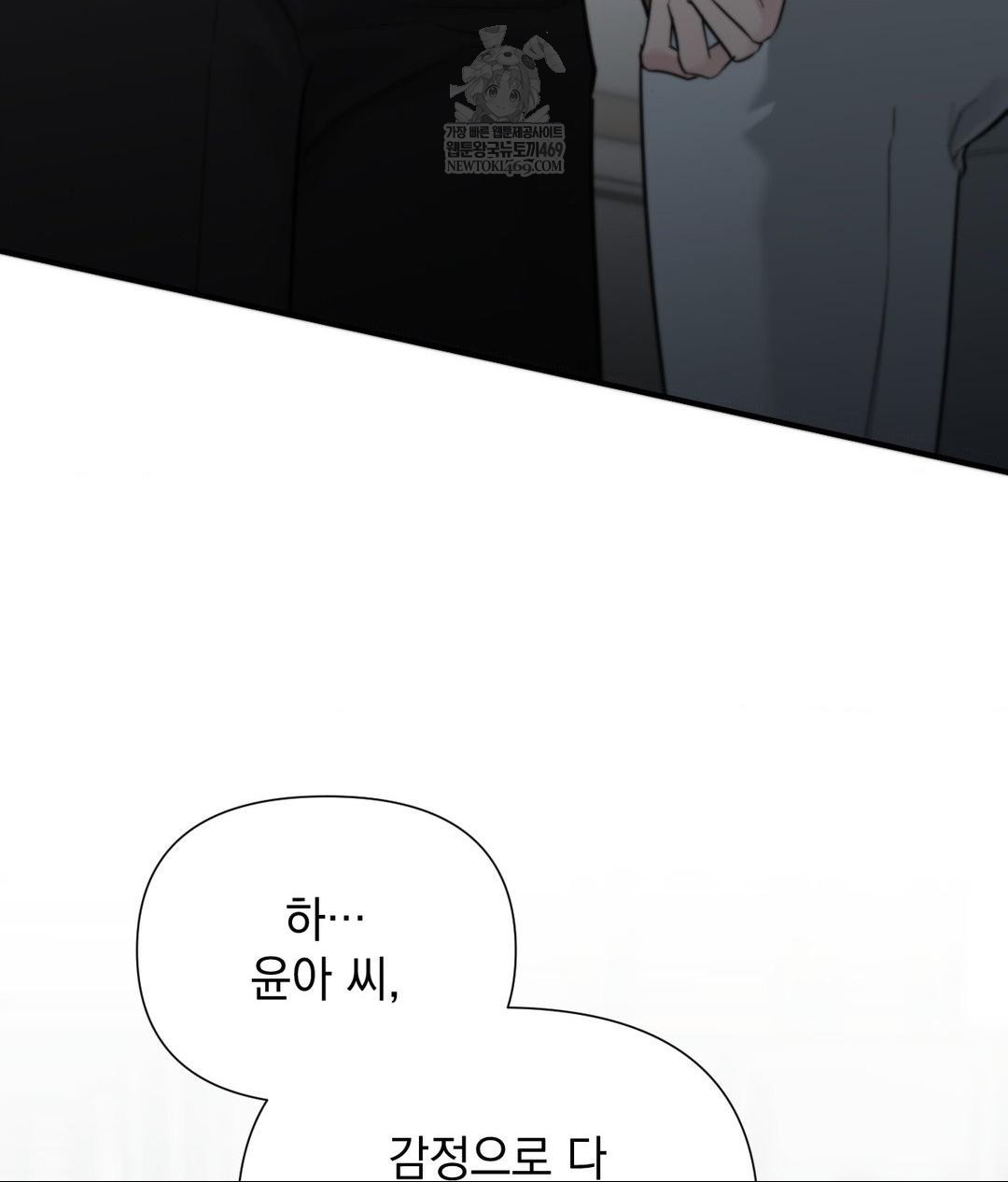 That Kind of Thing Happened Raw 115