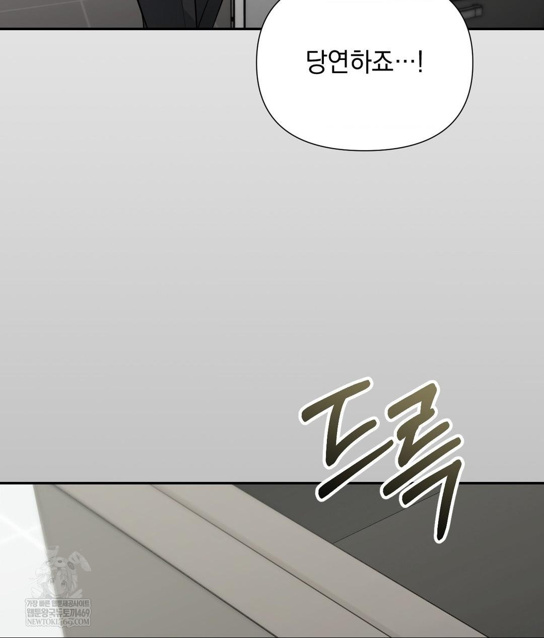 That Kind of Thing Happened Raw 121