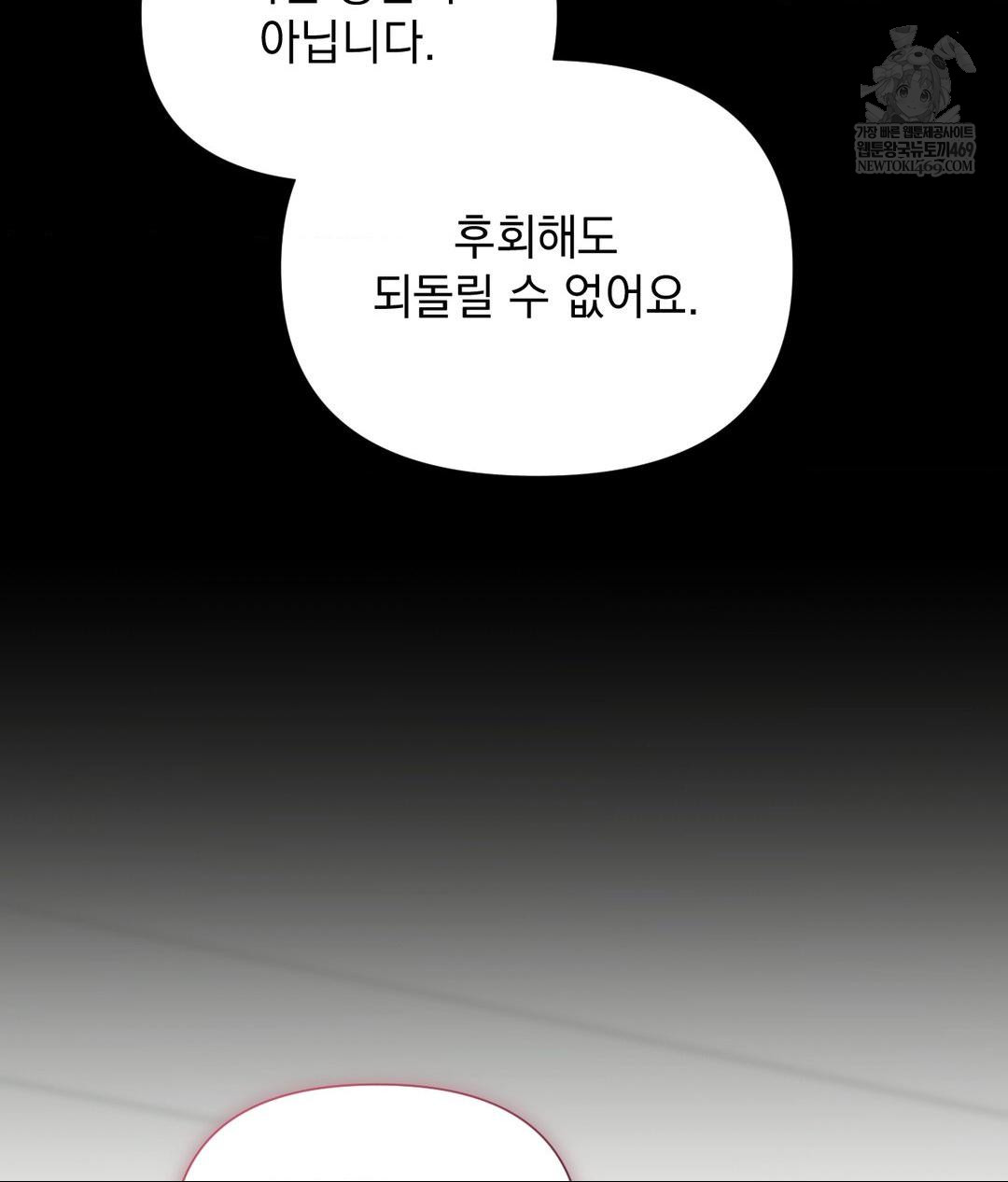 That Kind of Thing Happened Raw 140