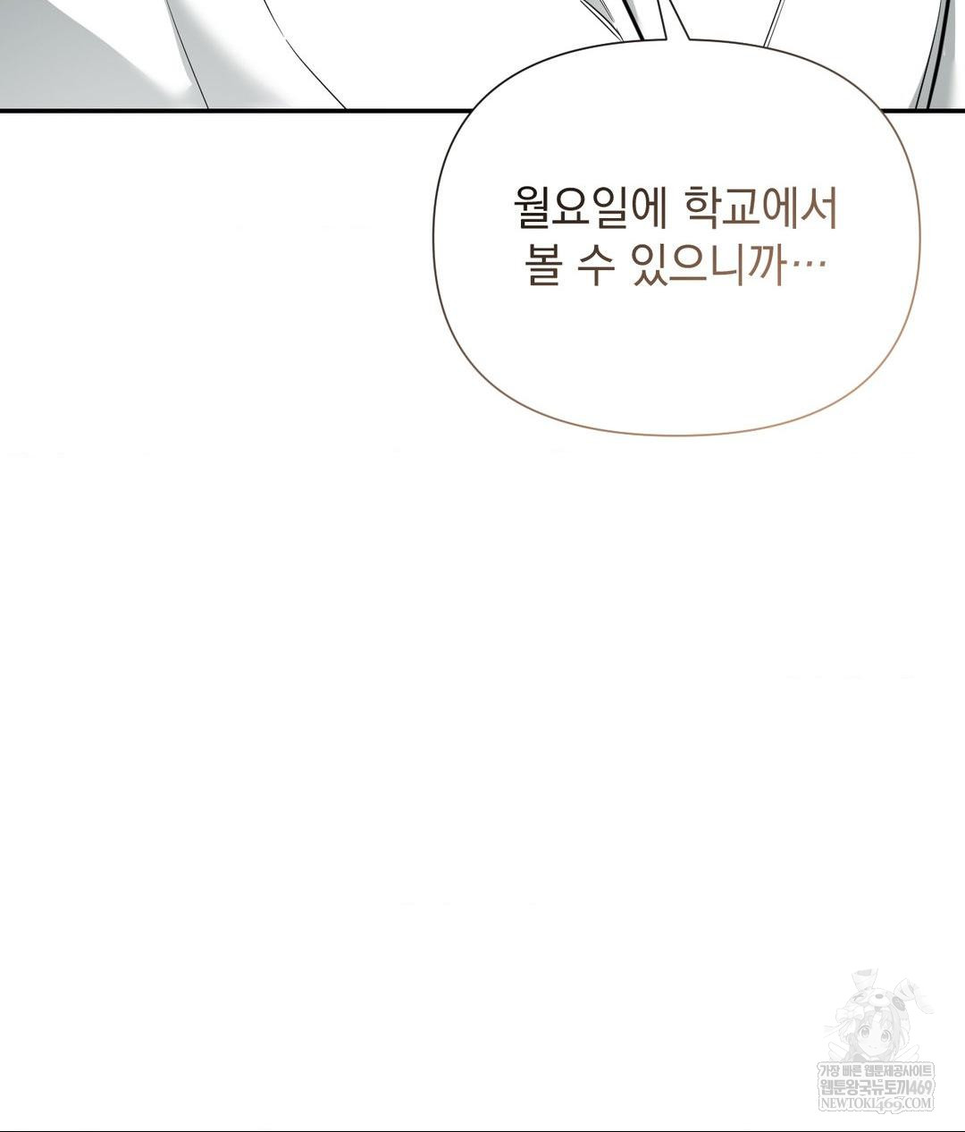 That Kind of Thing Happened Raw 38