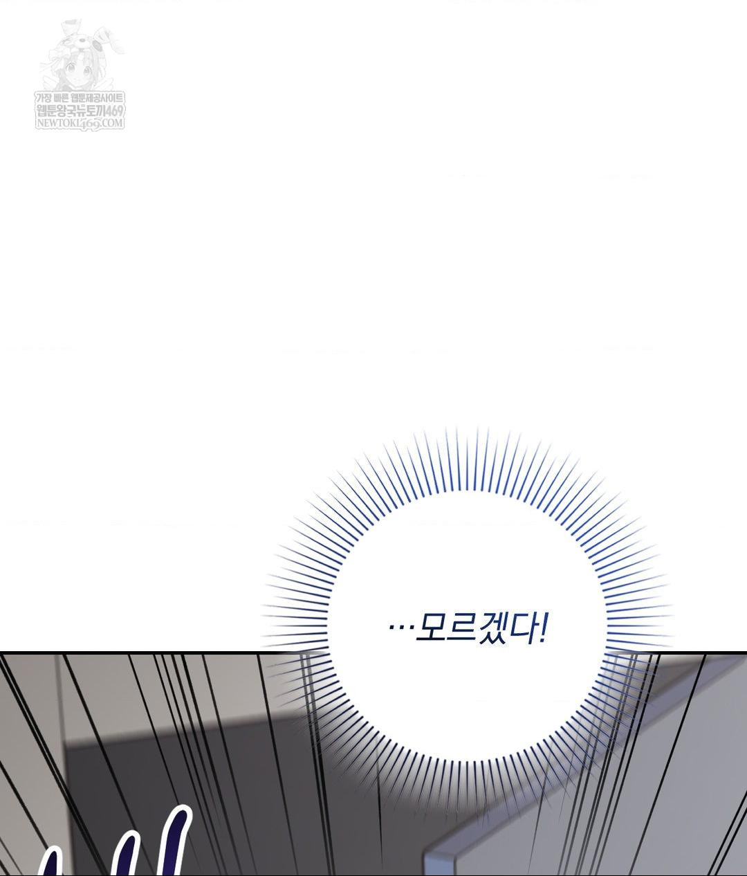 That Kind of Thing Happened Raw 91