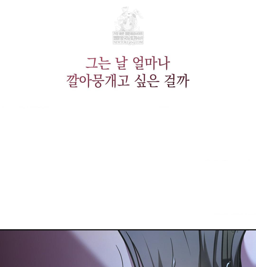 That Kind of Thing Happened Raw 111