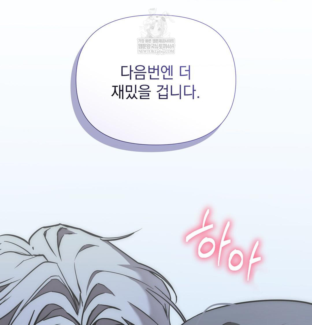 That Kind of Thing Happened Raw 148