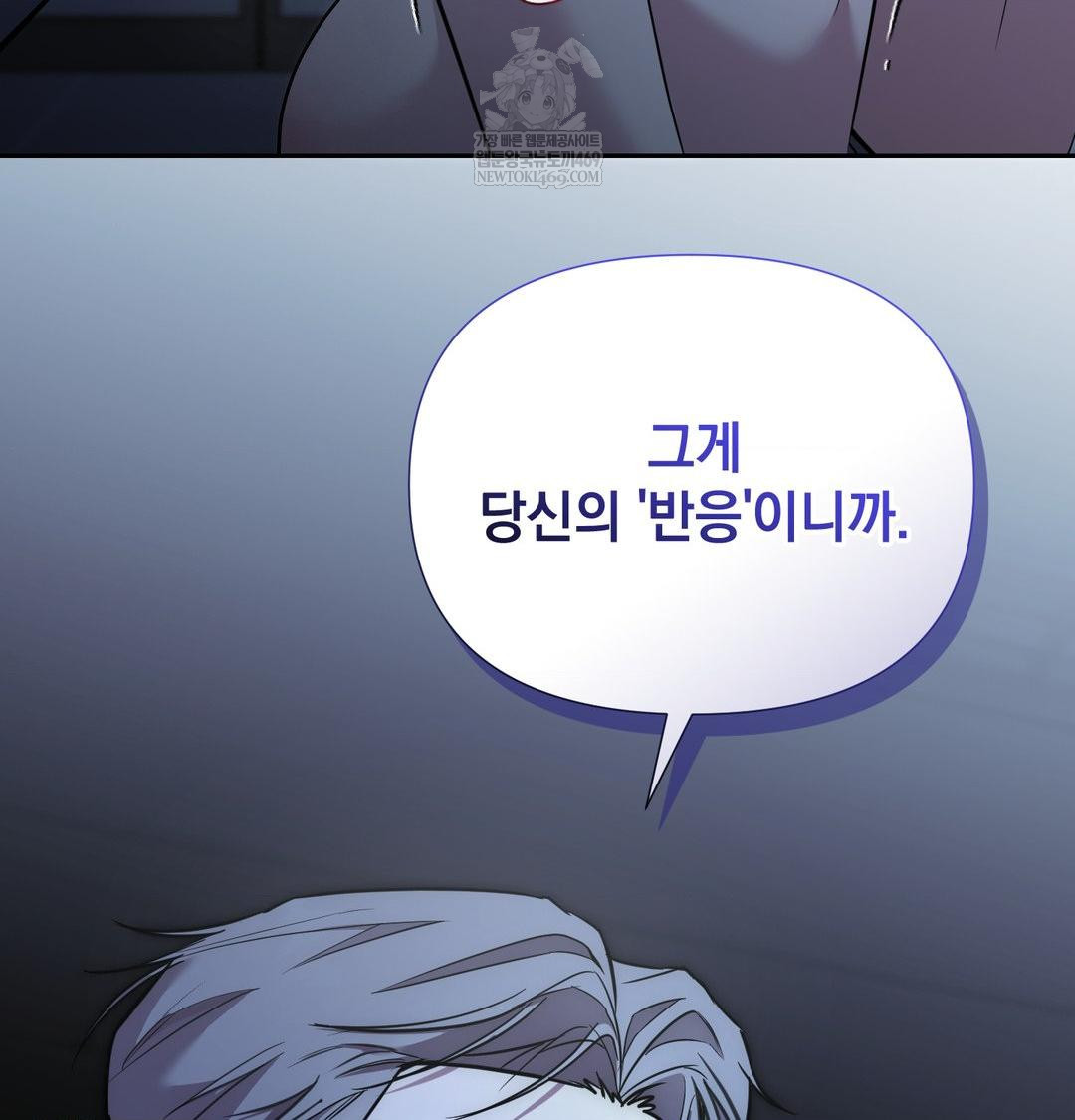 That Kind of Thing Happened Raw 99
