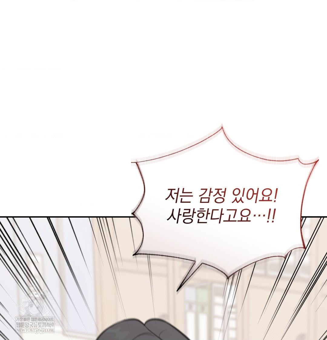 That Kind of Thing Happened Raw 106
