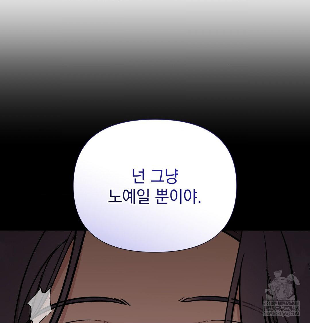 That Kind of Thing Happened Raw 111