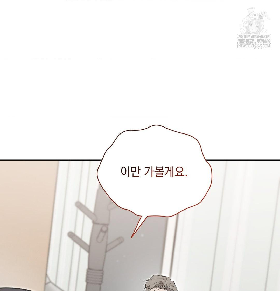 That Kind of Thing Happened Raw 127