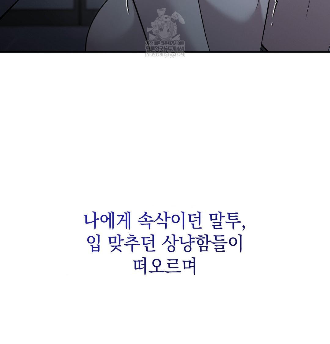 That Kind of Thing Happened Raw 142