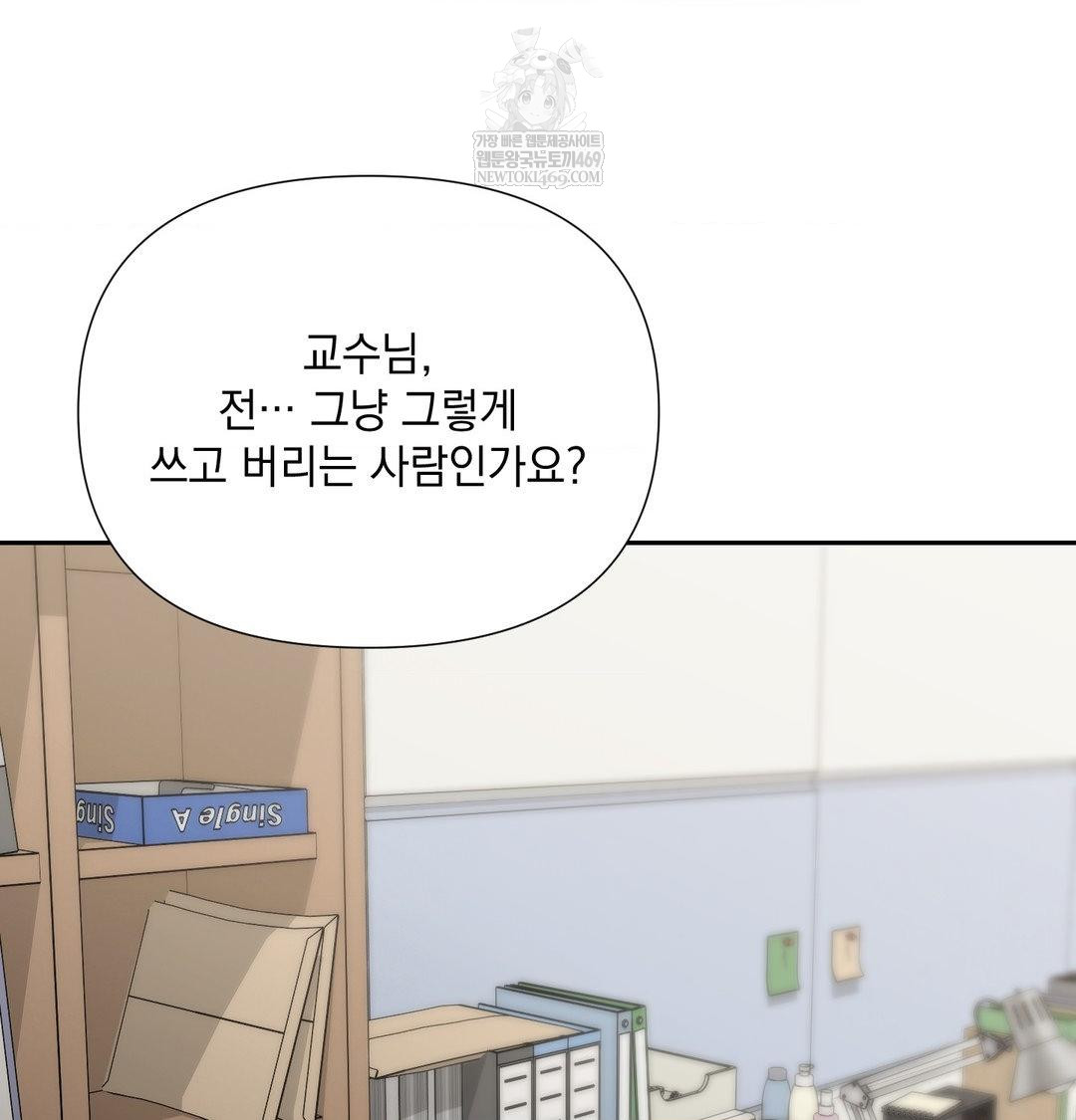 That Kind of Thing Happened Raw 97