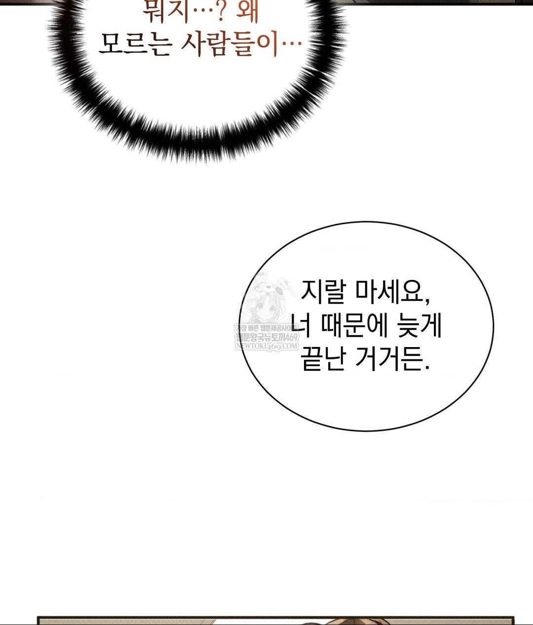 That Kind of Thing Happened Raw 113