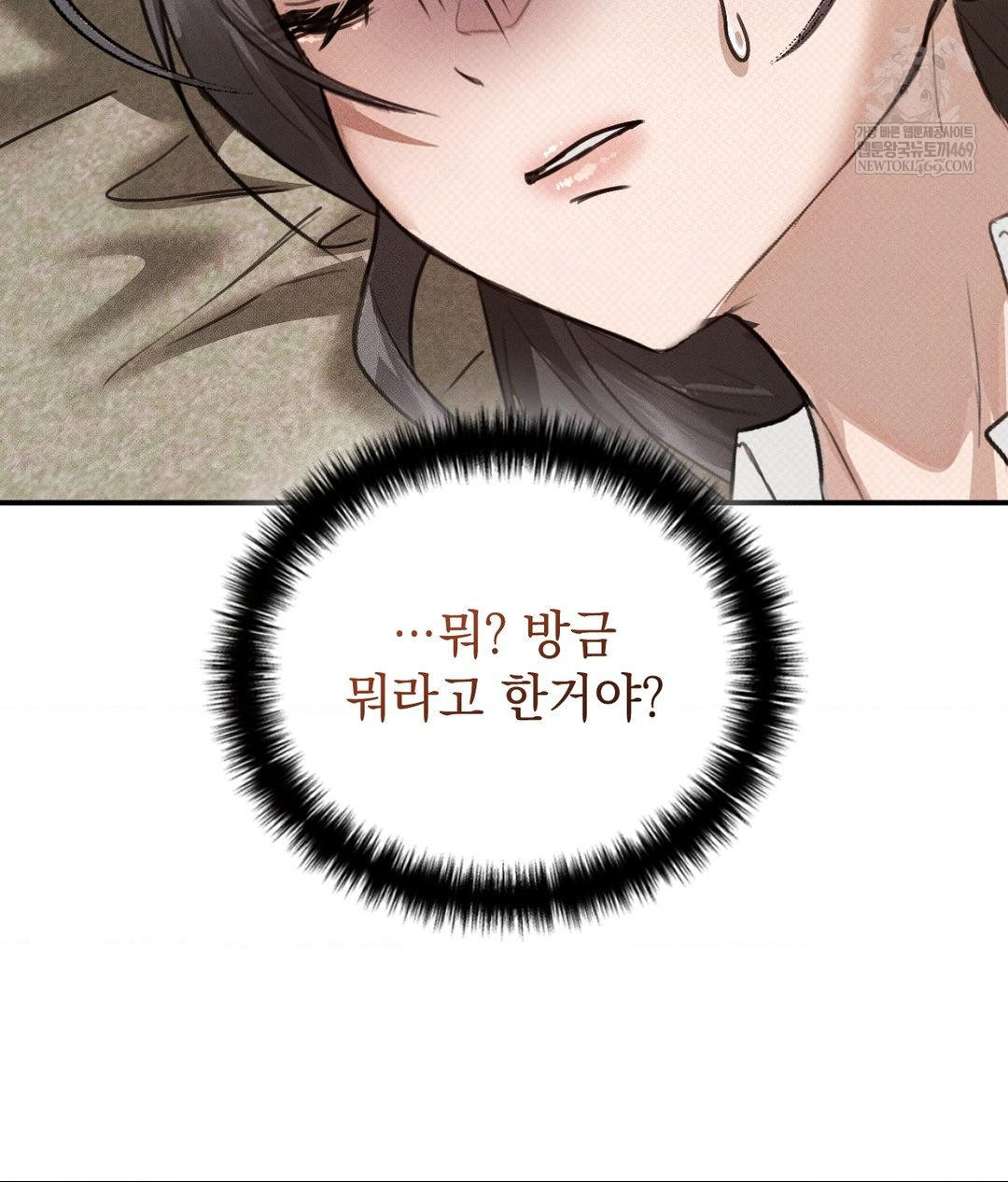 That Kind of Thing Happened Raw 119