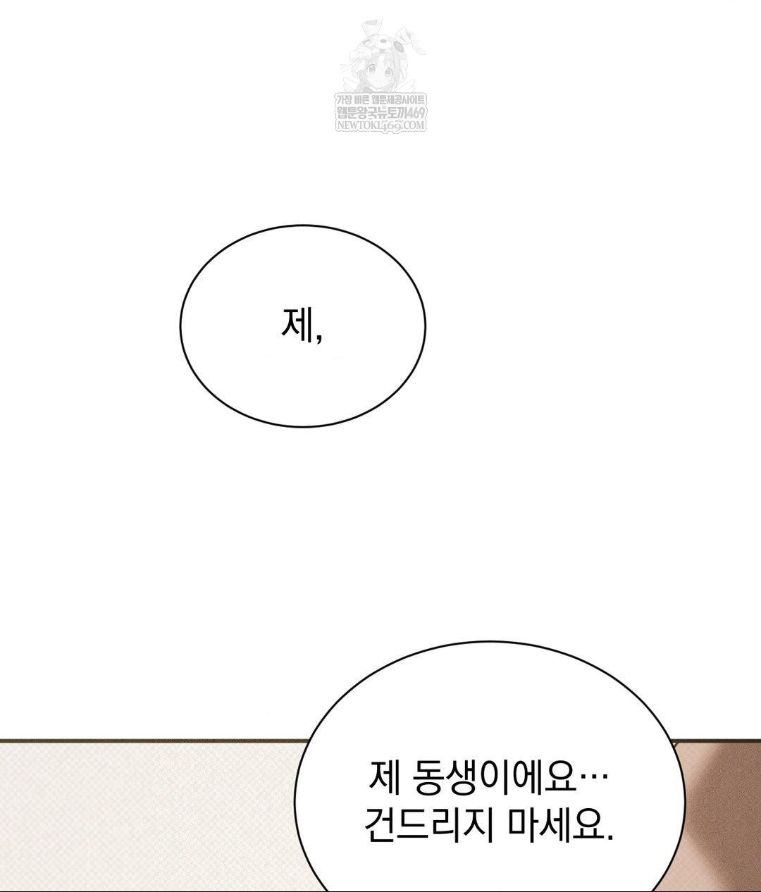That Kind of Thing Happened Raw 120