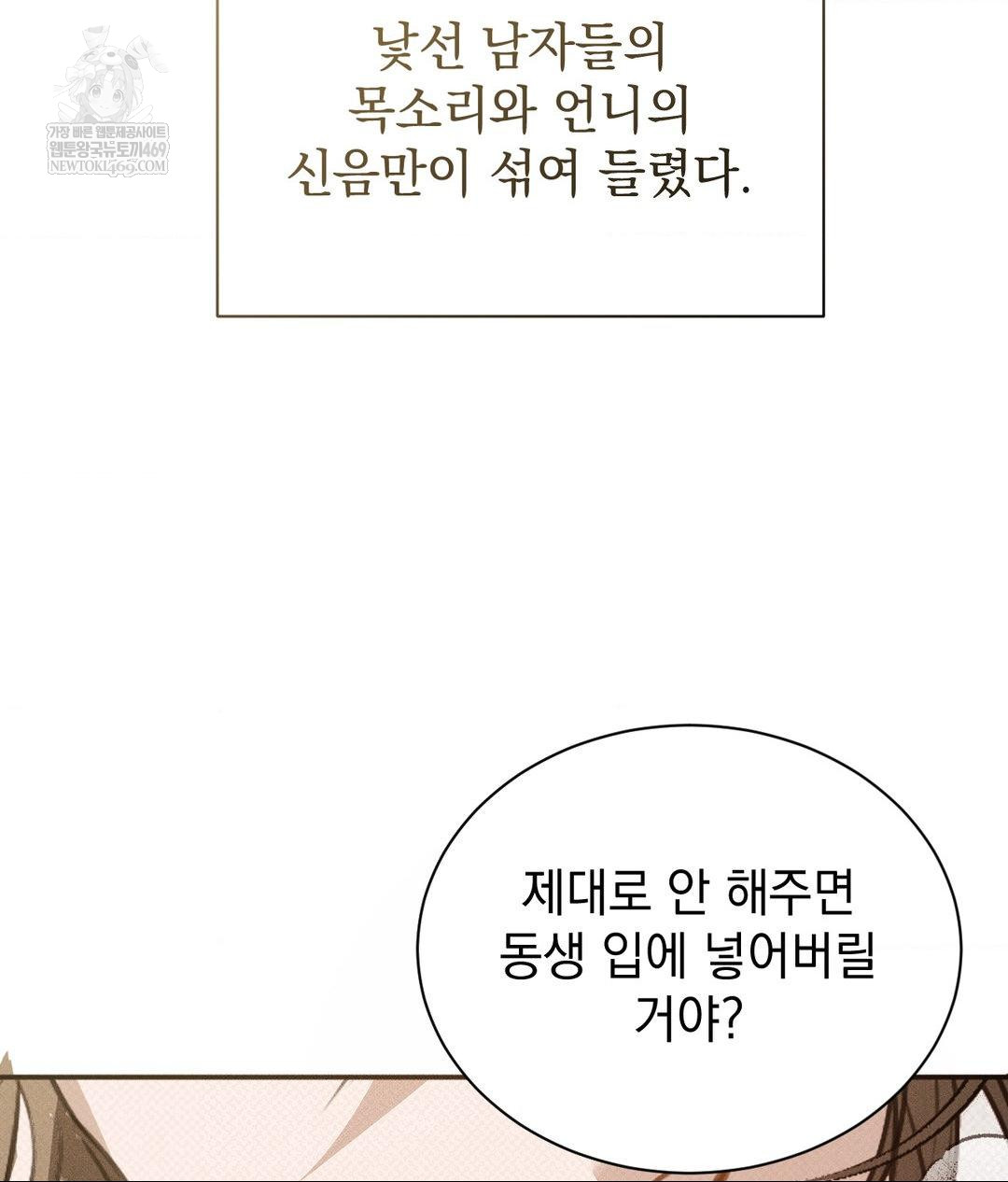 That Kind of Thing Happened Raw 128