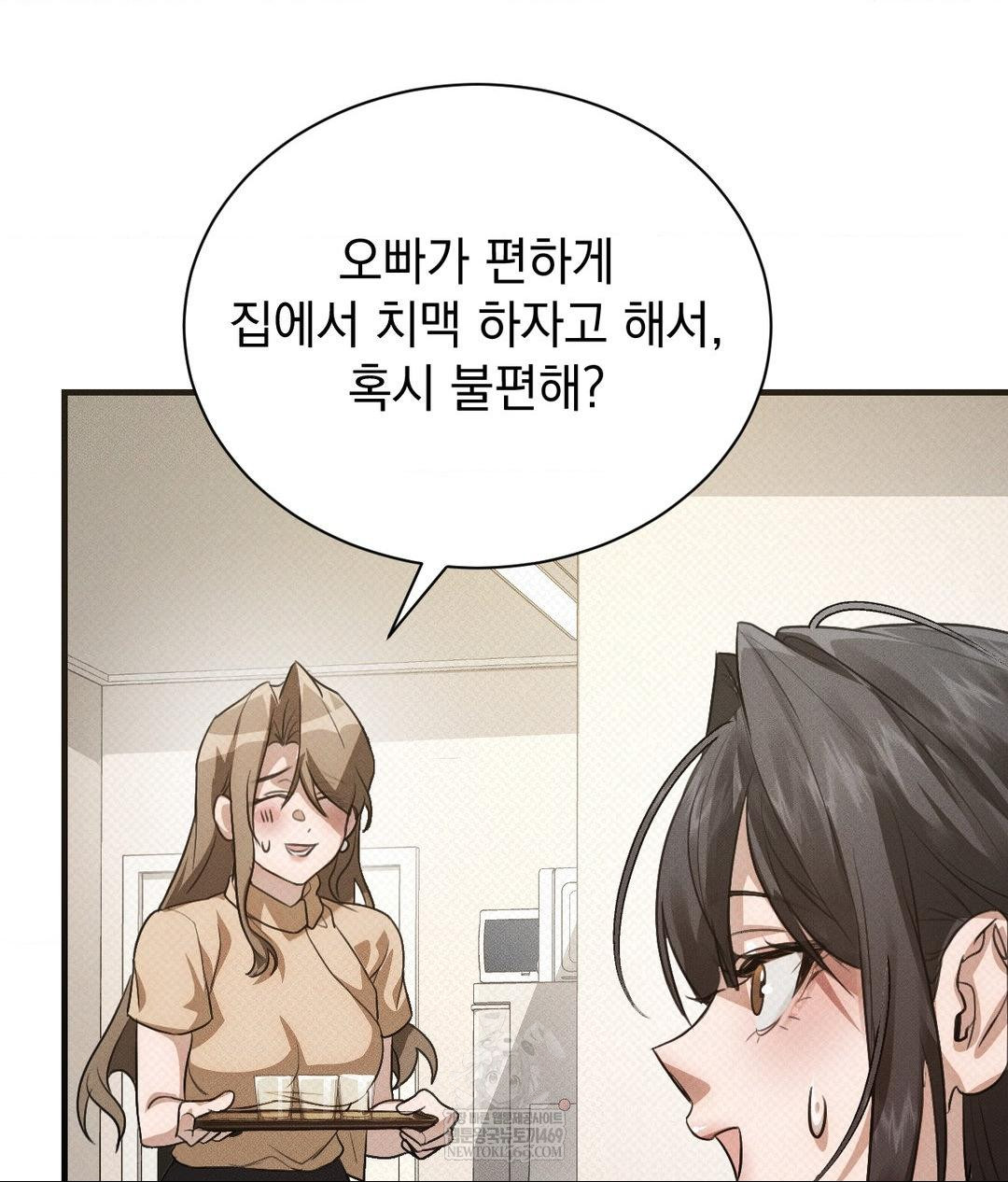 That Kind of Thing Happened Raw 61