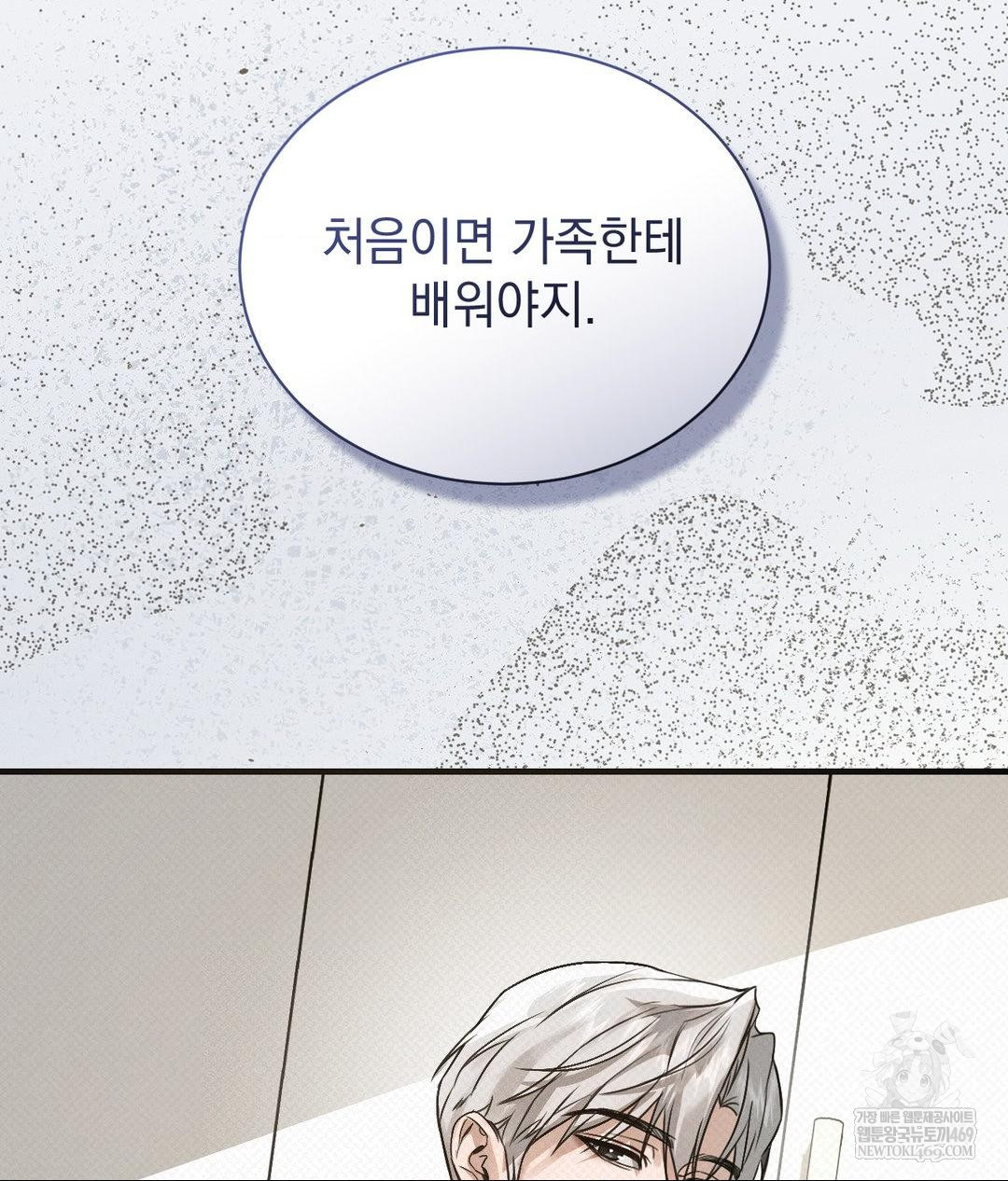 That Kind of Thing Happened Raw 63