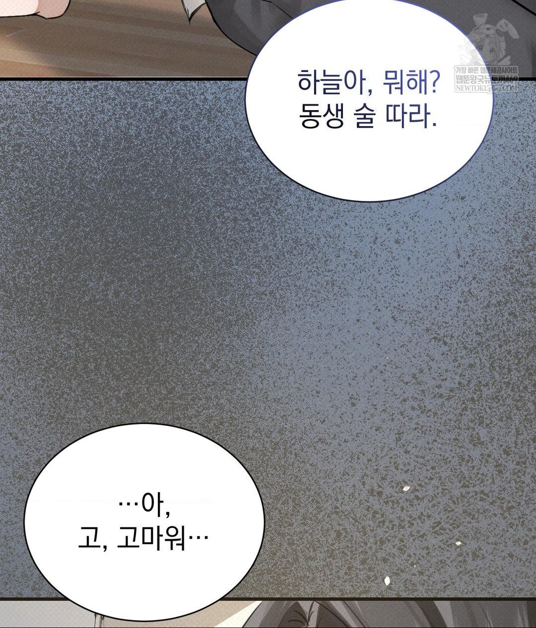 That Kind of Thing Happened Raw 65