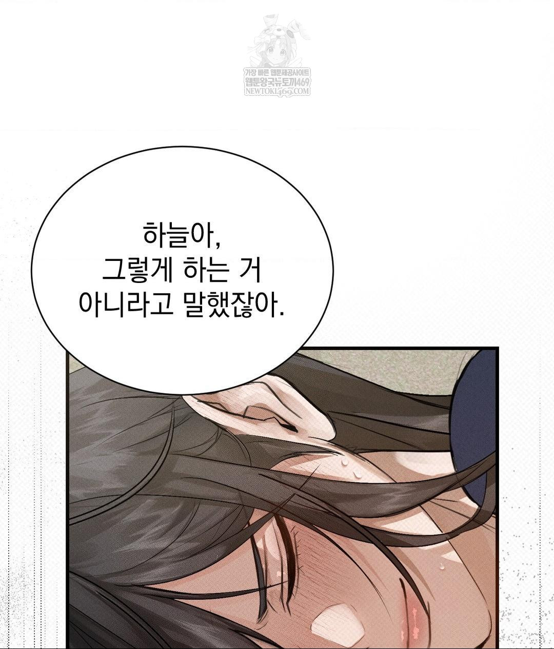That Kind of Thing Happened Raw 91