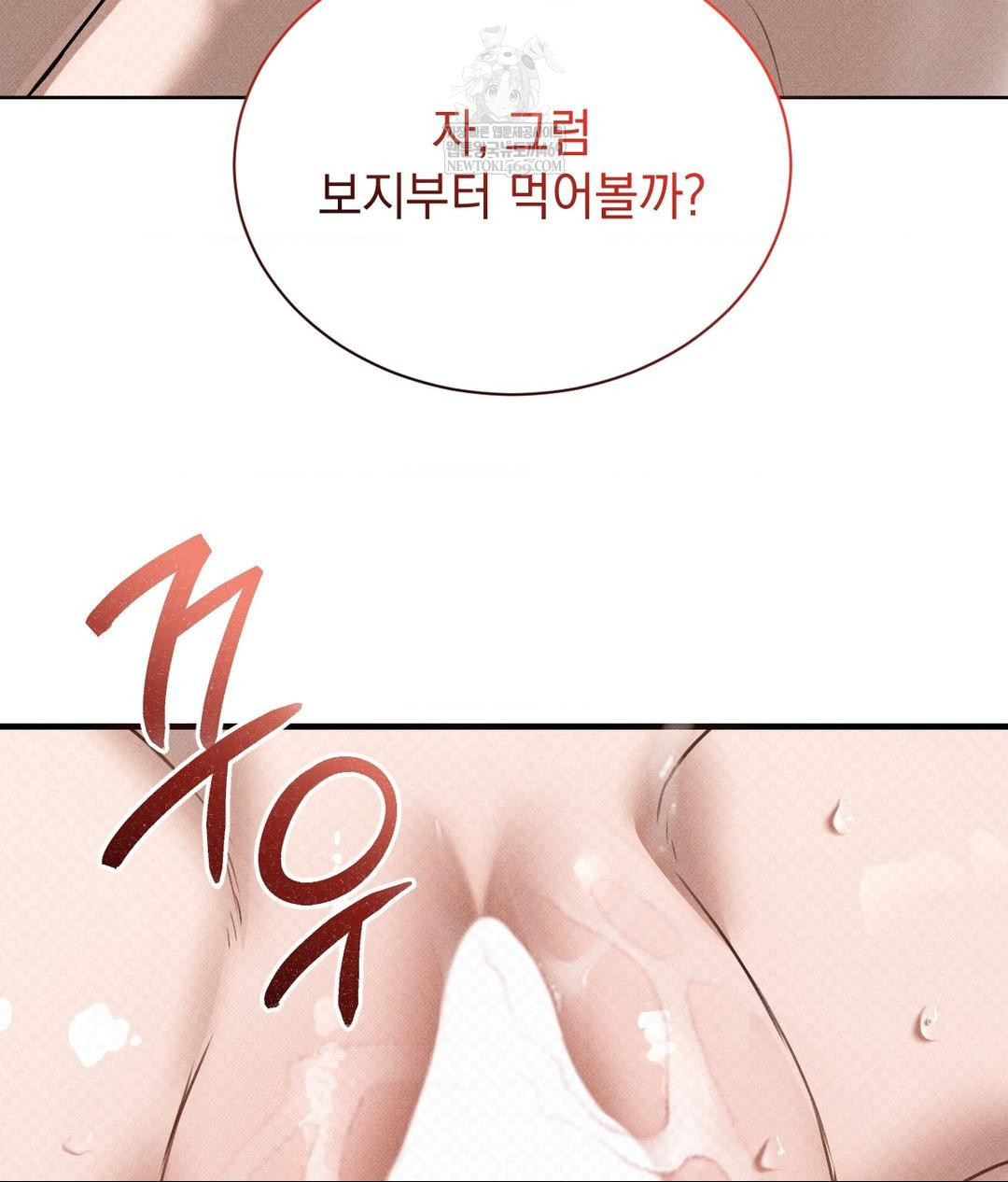 That Kind of Thing Happened Raw 106