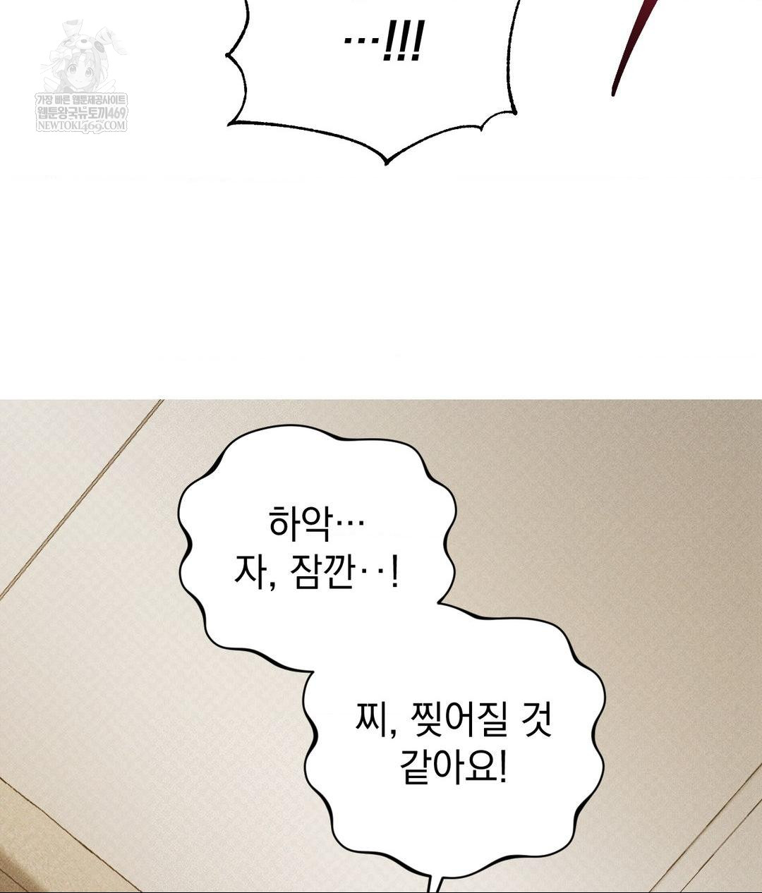 That Kind of Thing Happened Raw 110