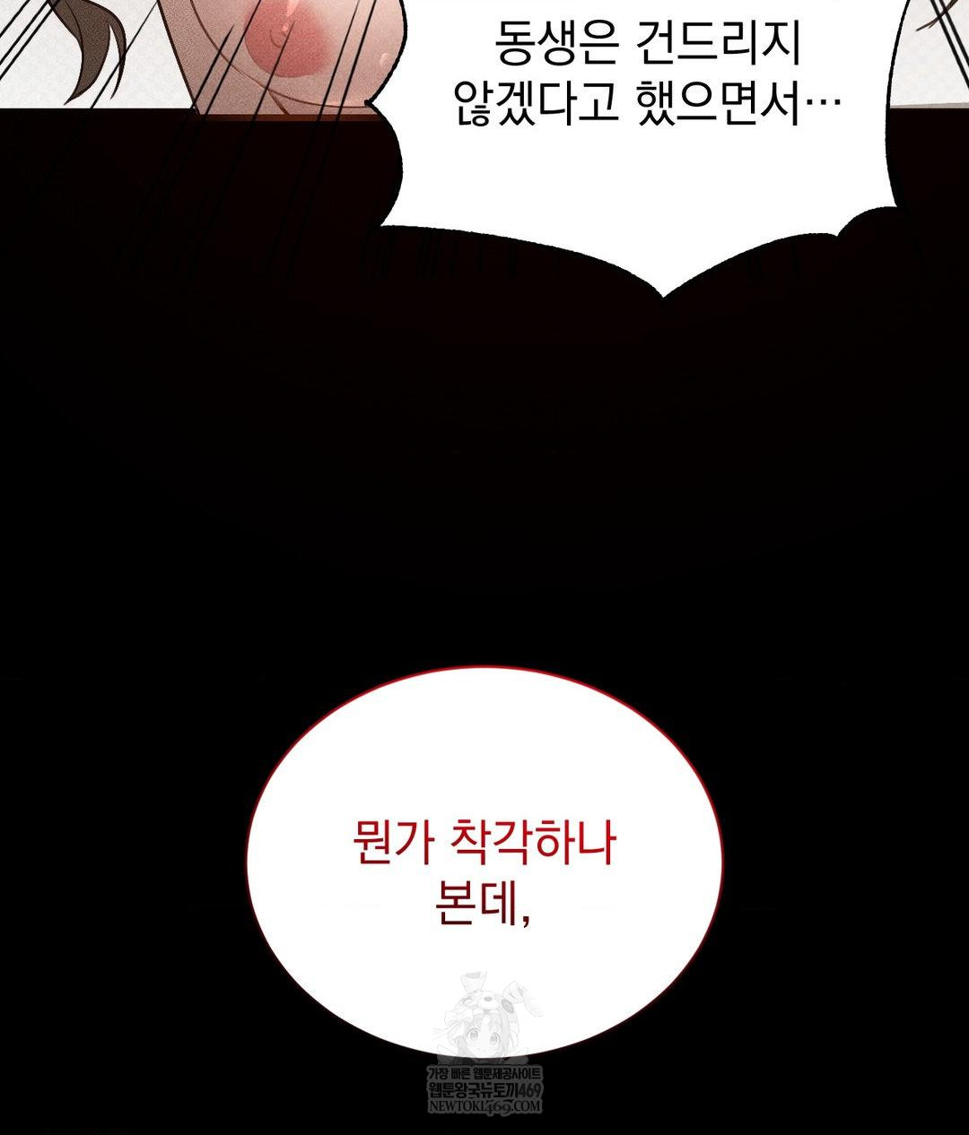 That Kind of Thing Happened Raw 128