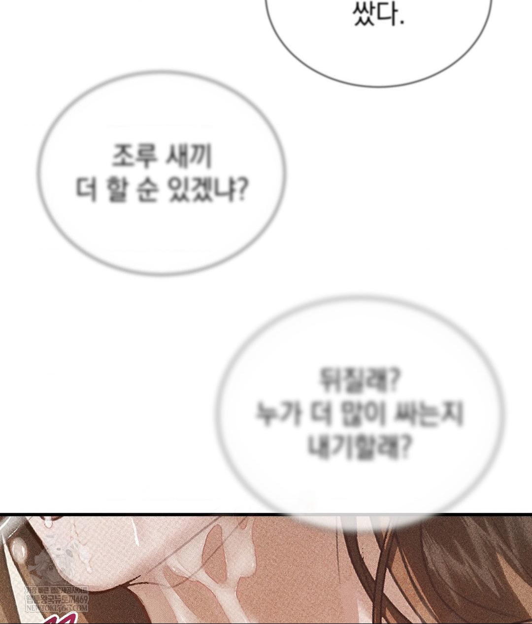 That Kind of Thing Happened Raw 36